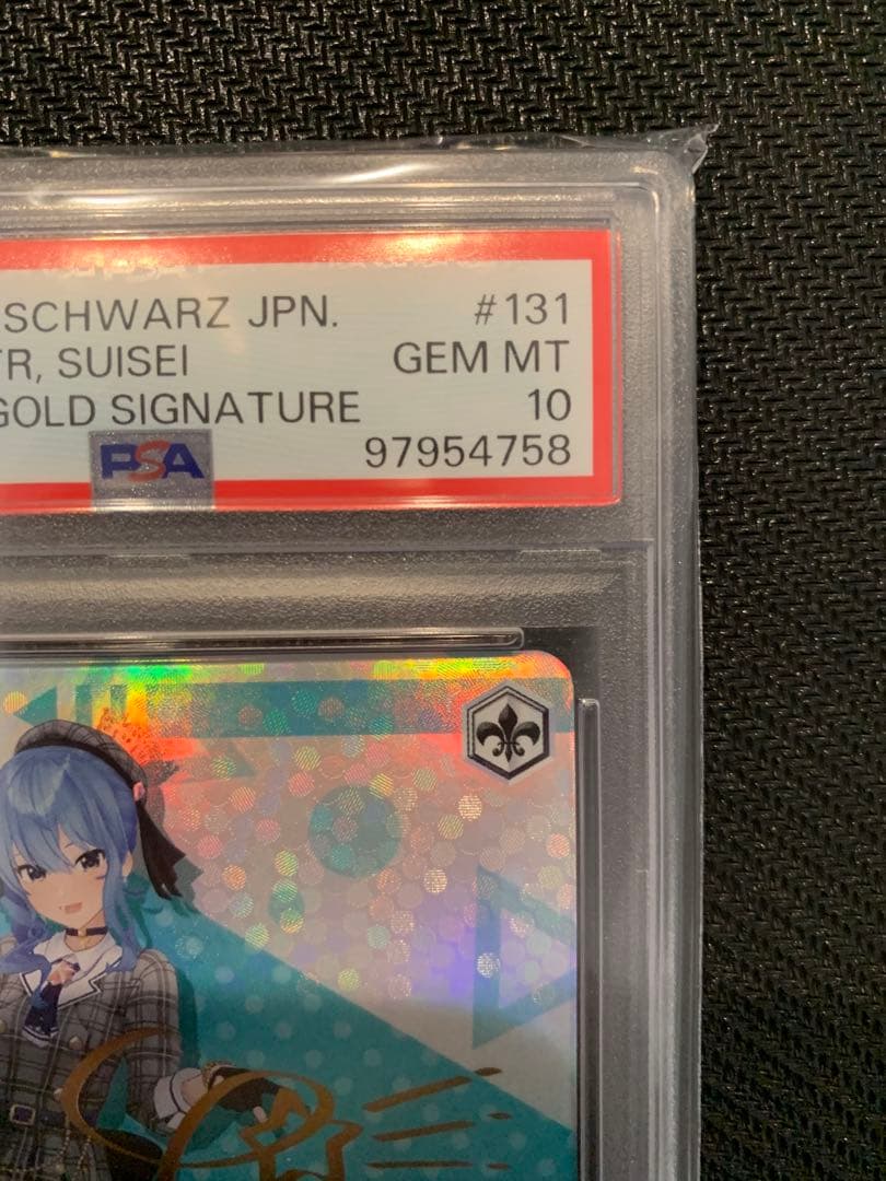 ヴァイスシュバルツ　PSA10 ホロライブ　未来へと踏み出す一歩　星街すいせい