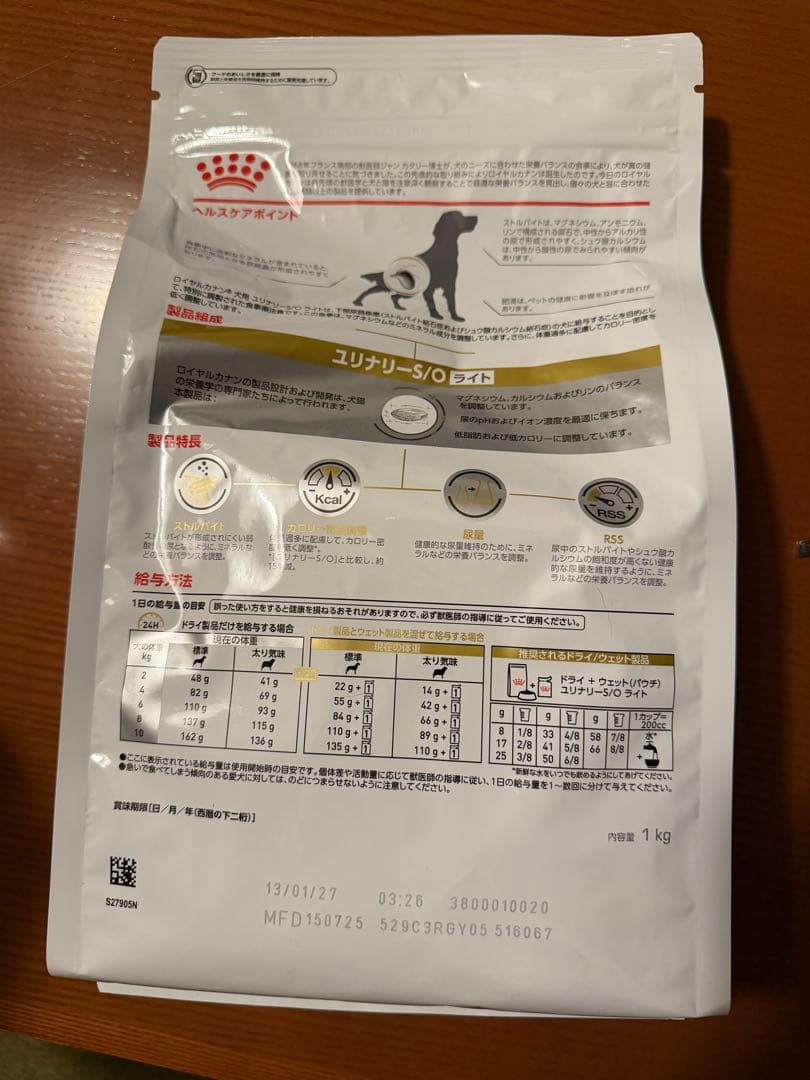 CANIN ユリナリーS/O ライト　1kg✖︎3袋