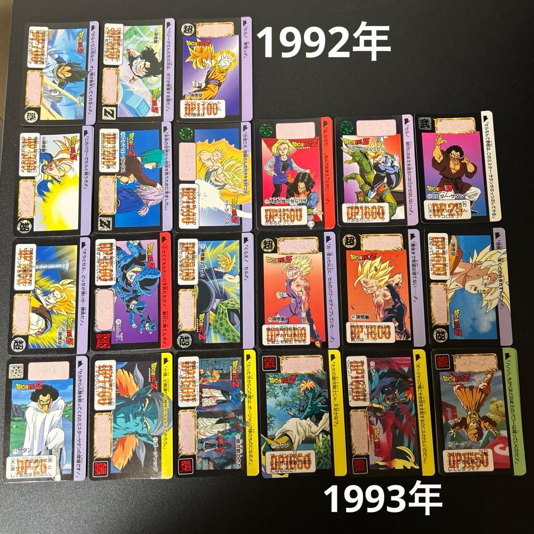 【希少バラ売り可能44】鳥山明 ドラゴンボール カードダス 大量セット