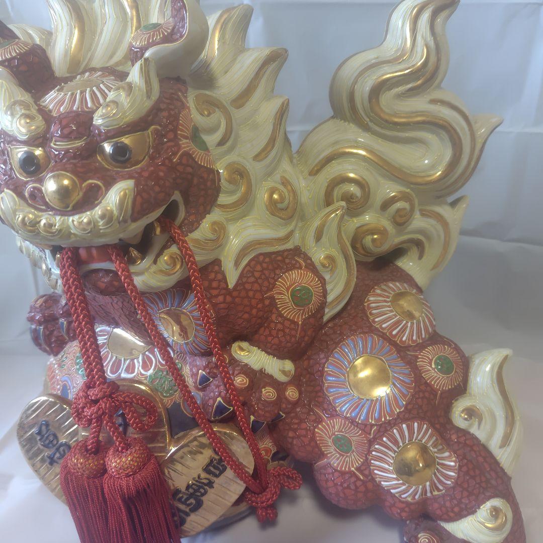 玉獅子　九谷焼　名あり