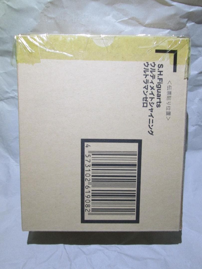 新品未開封　S.H.フィギュアーツ　ウルティメイトシャイニングゼロ　セット