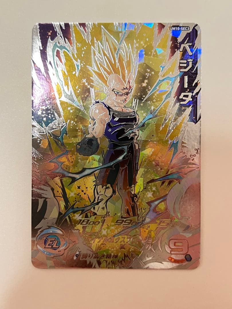 Um10-sec3 lc ベジータ