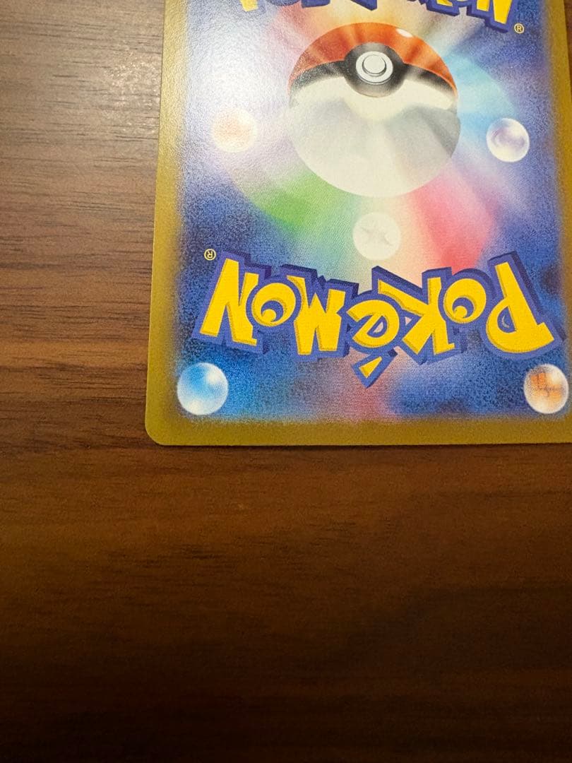 レシラムex SAR SV11W ホワイトフレア 168/086