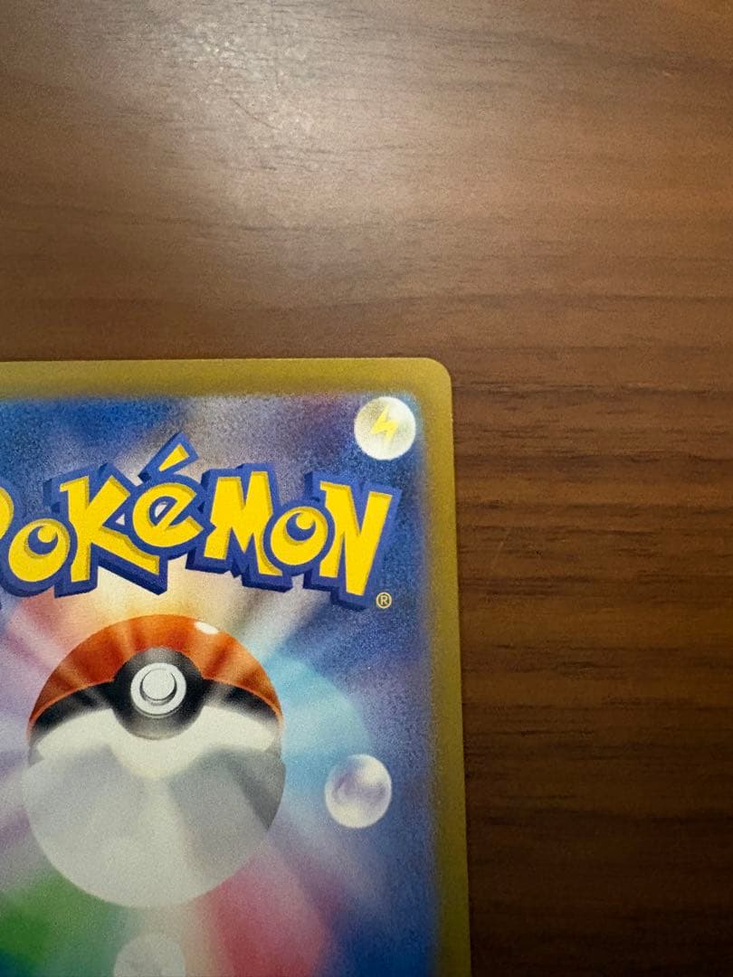 レシラムex SAR SV11W ホワイトフレア 168/086