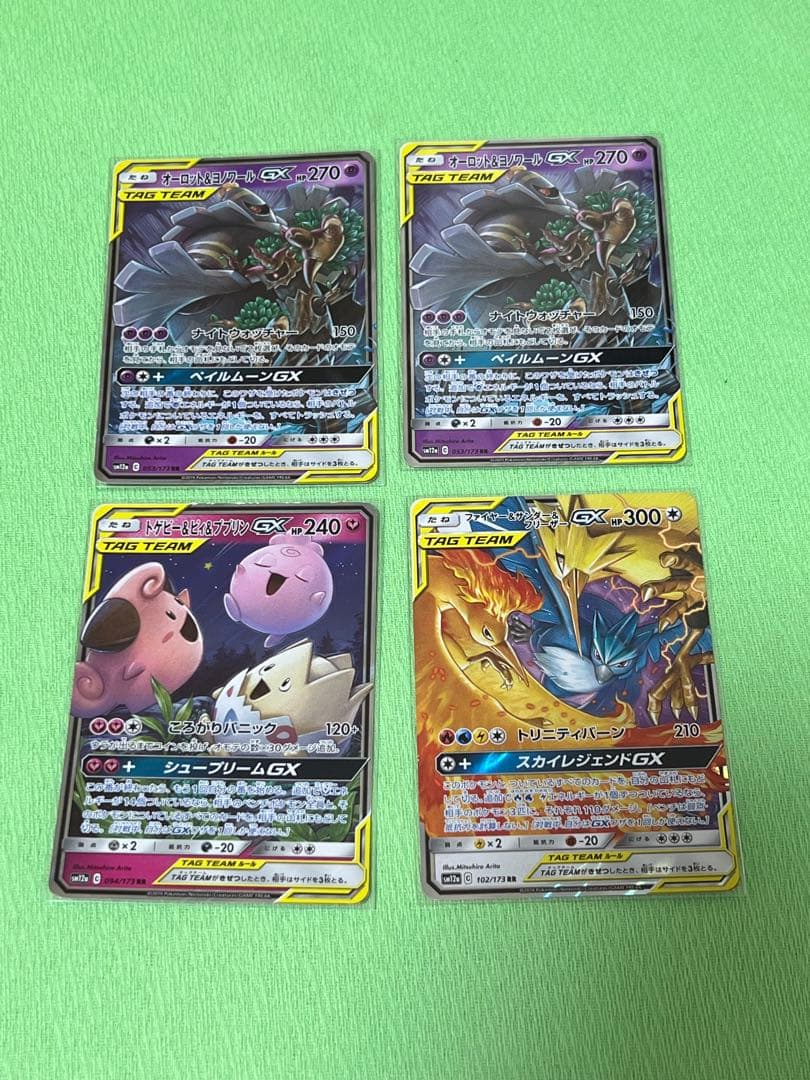 ポケモンカード タッグチーム GX まとめ売り