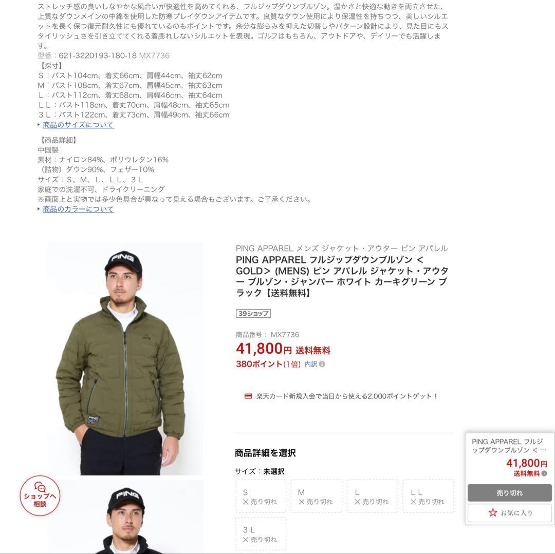 【新品同様】PING 全方向ストレッチ中綿ダウン セットアップ 2XL