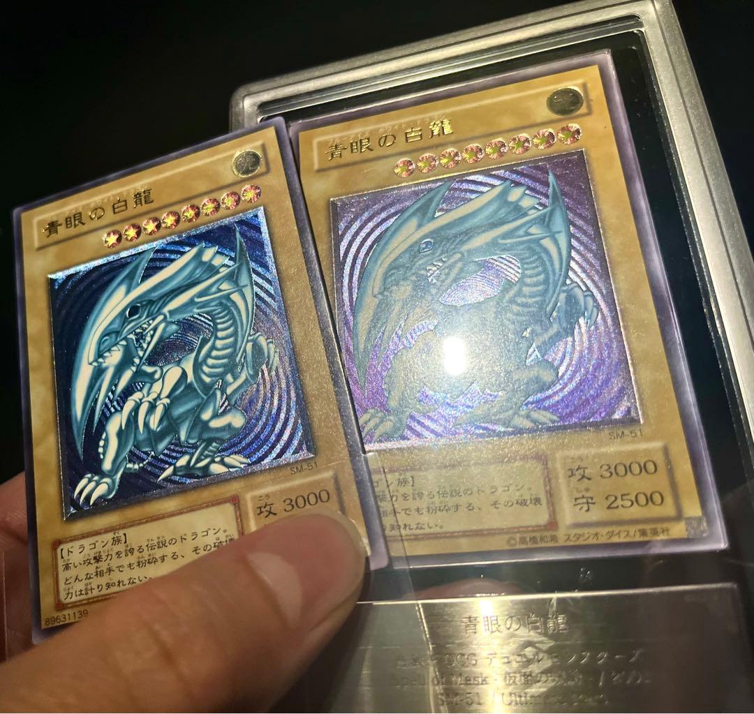 濃厚青艶 青眼の白龍 レリーフ 美品〜極美品級 濃青艶