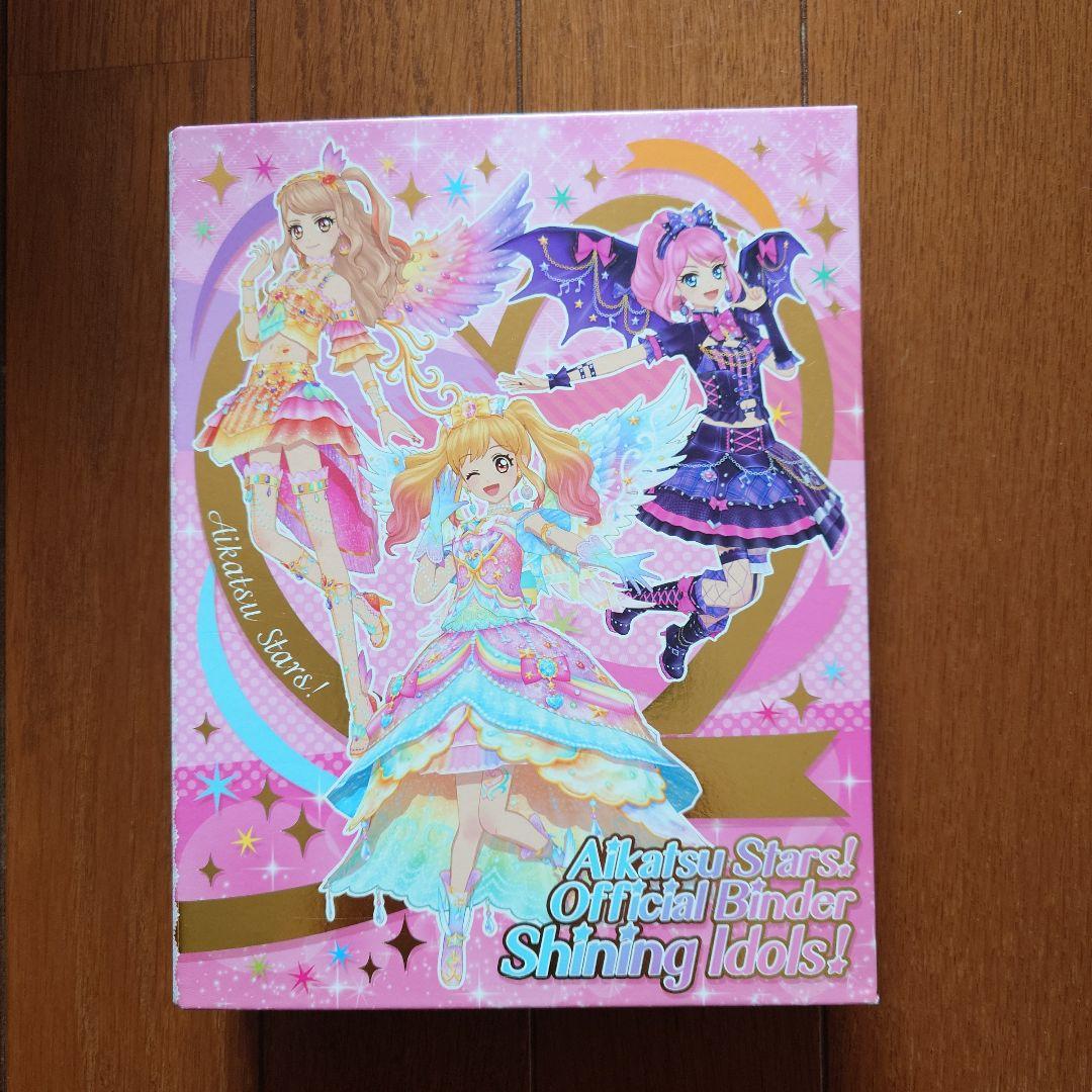 アイカツ！公式バインダー