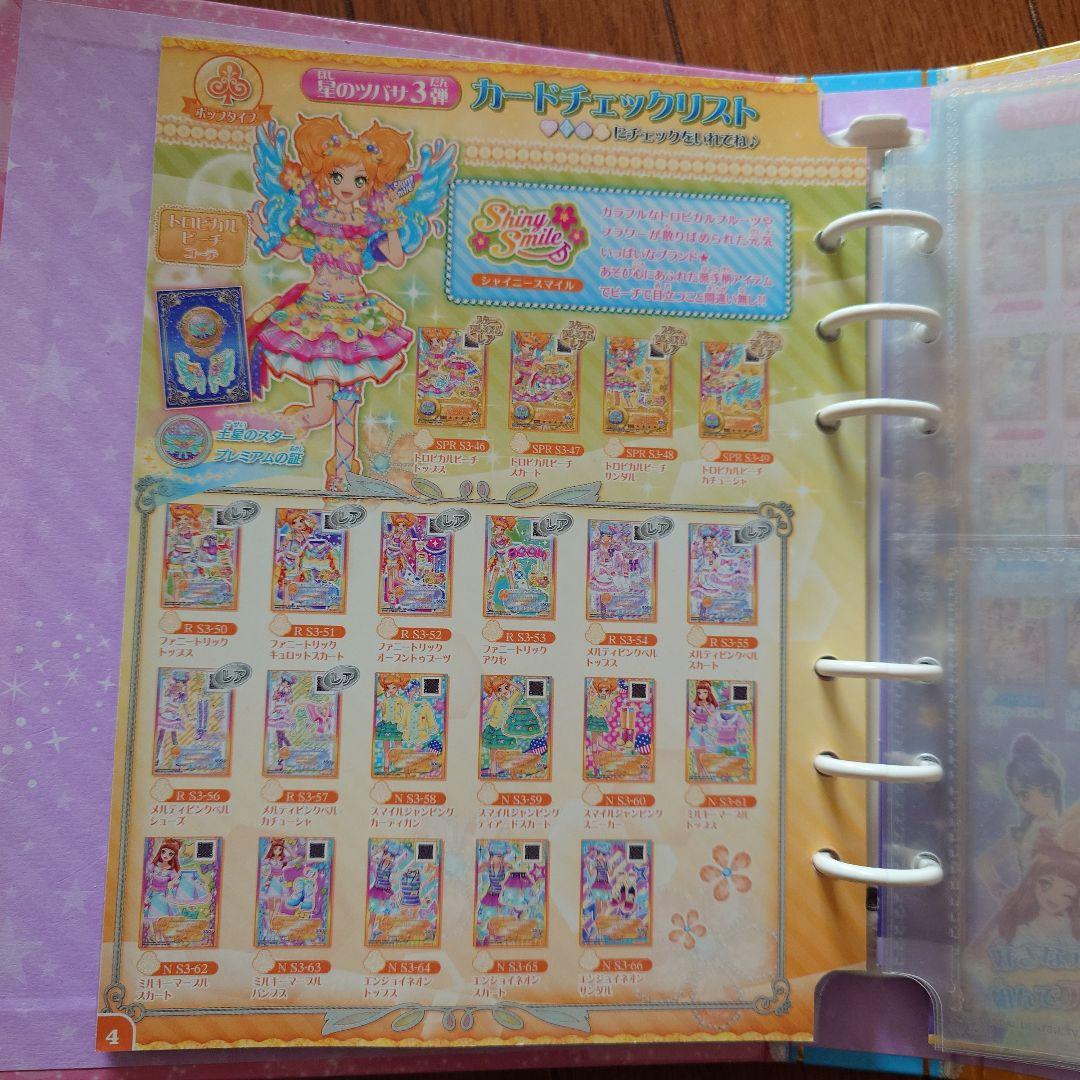 アイカツ！公式バインダー