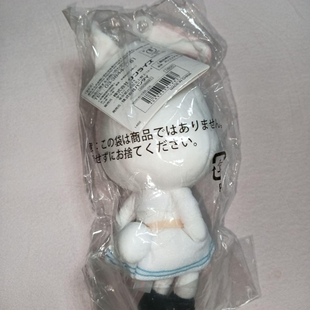 BEASTARS ハル chibiぬいぐるみ バンダイ