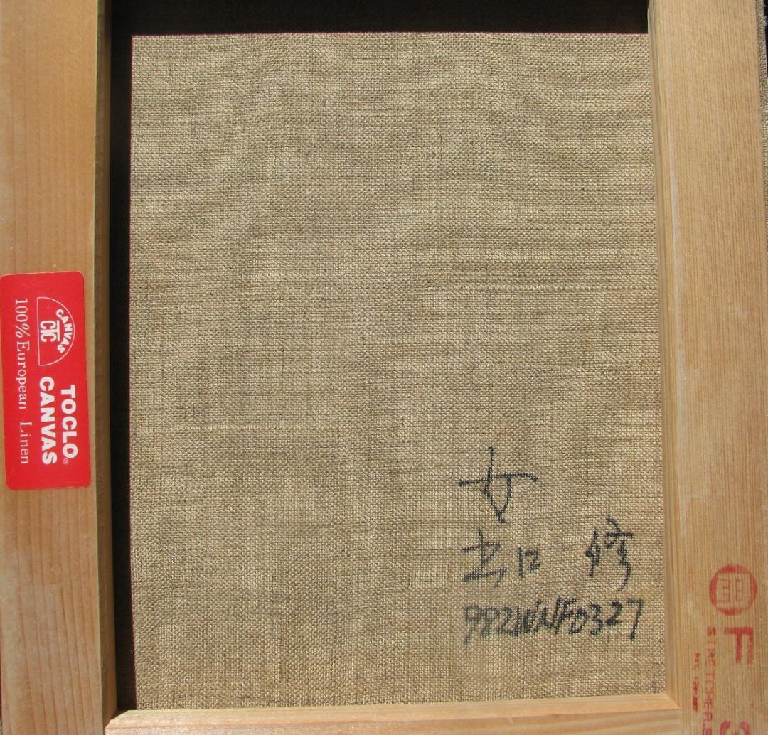 シェル美術賞受賞,出口修「女」3号オリジナル,額なし, 982wnf0327