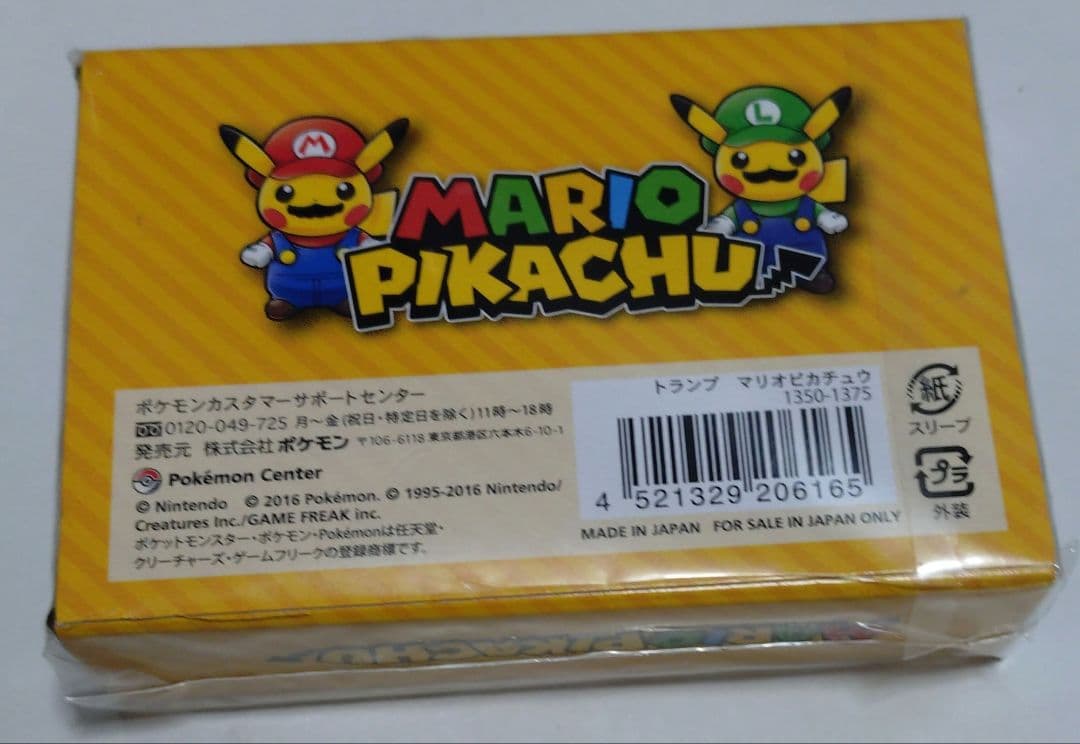 マリオ　ピカチュウ　トランプ　未開封品
