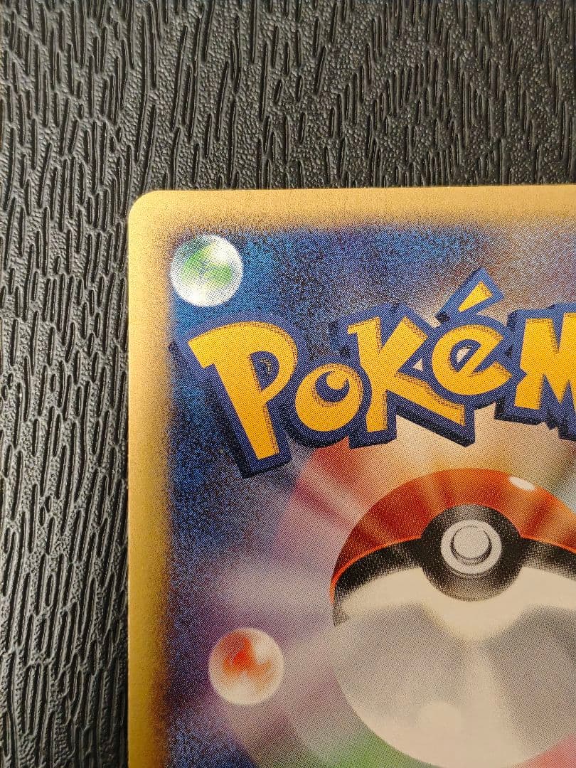 ピカチュウ Lv10 映画公開記念プレミアムシート2008 003/009