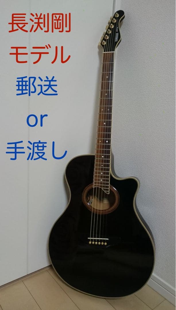 長渕剛モデル Yamaha APX-8S エレアコ