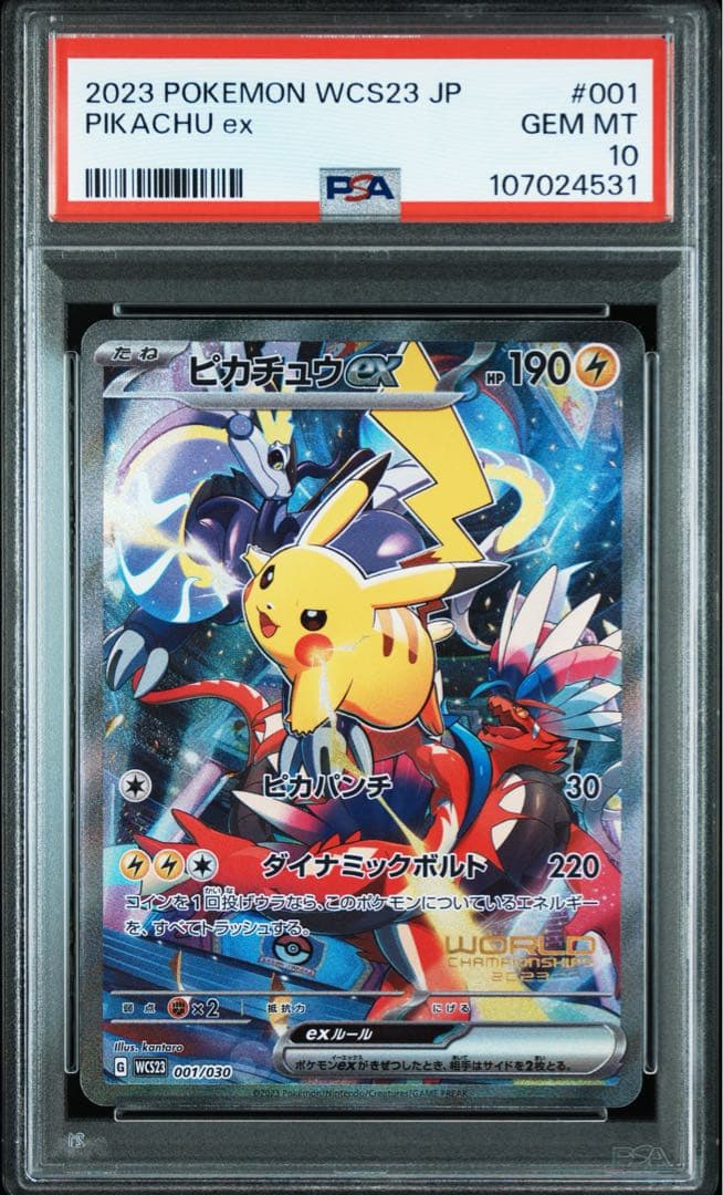 横浜記念デッキ　ピカチュウ　psa10 ポケモンカード