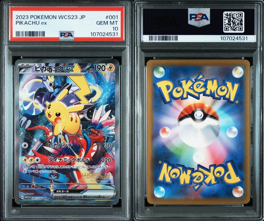 横浜記念デッキ　ピカチュウ　psa10 ポケモンカード