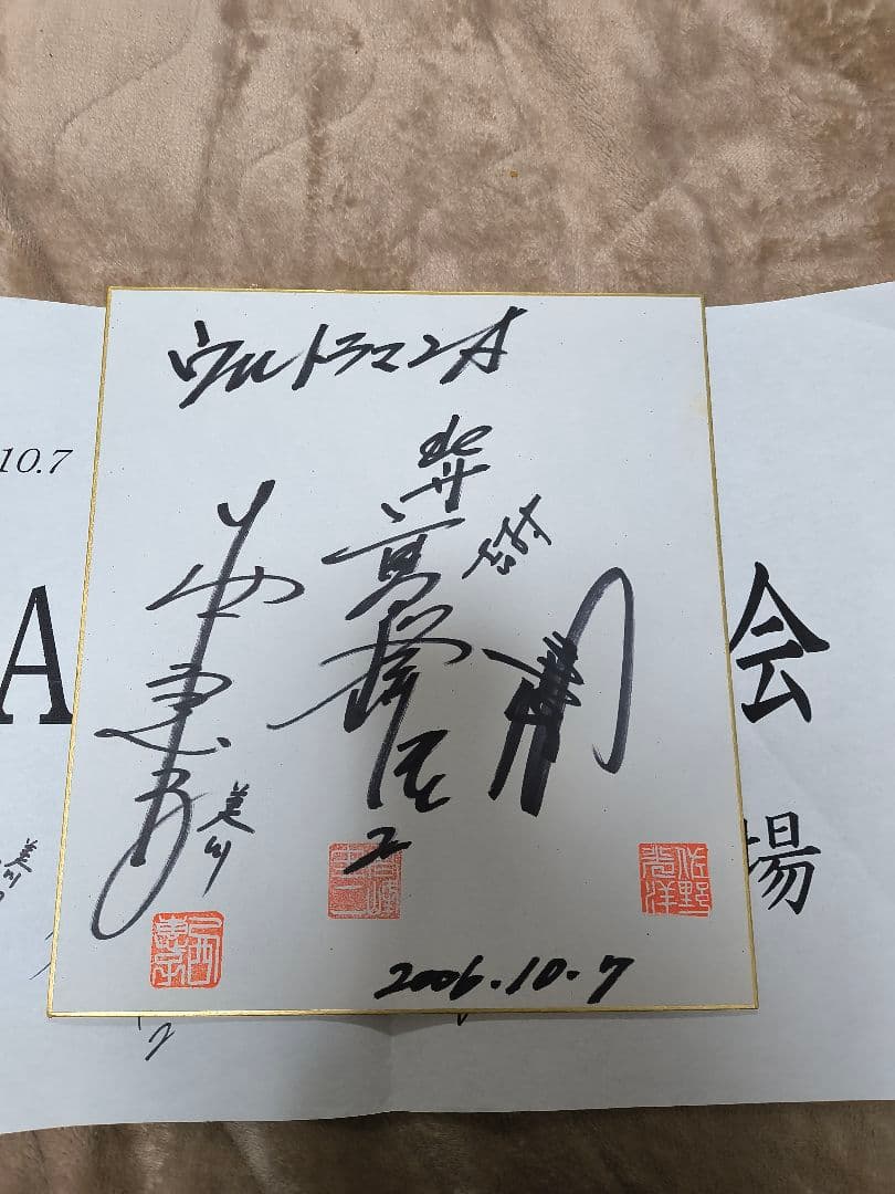 ウルトラマンエースTAC関西同窓会会場 2006年サイン色紙スチール付き