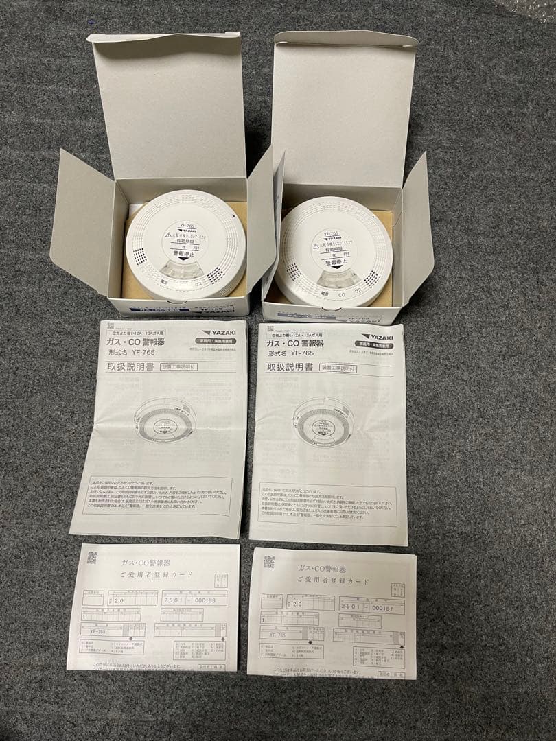 YAZAKI ガスCO警報器都市ガス　YF-765 天井回転引掛式 2025年製