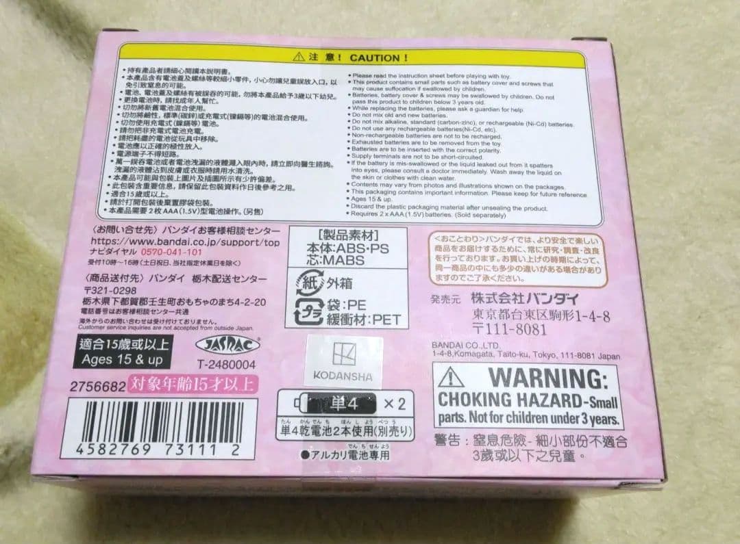 七海るちあのオルゴール　マーメイドメロディー　ぴちぴちピッチ