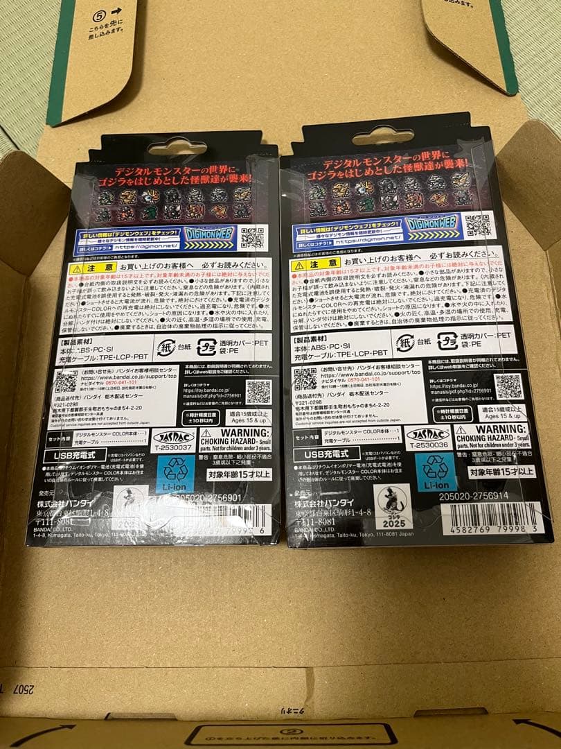 今日発送可！デジモンモンスターCOLOR ゴジラ70thEdithion 2種