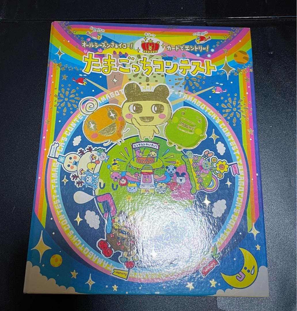 【80枚】たまごっち ごっちカード バインダー付き