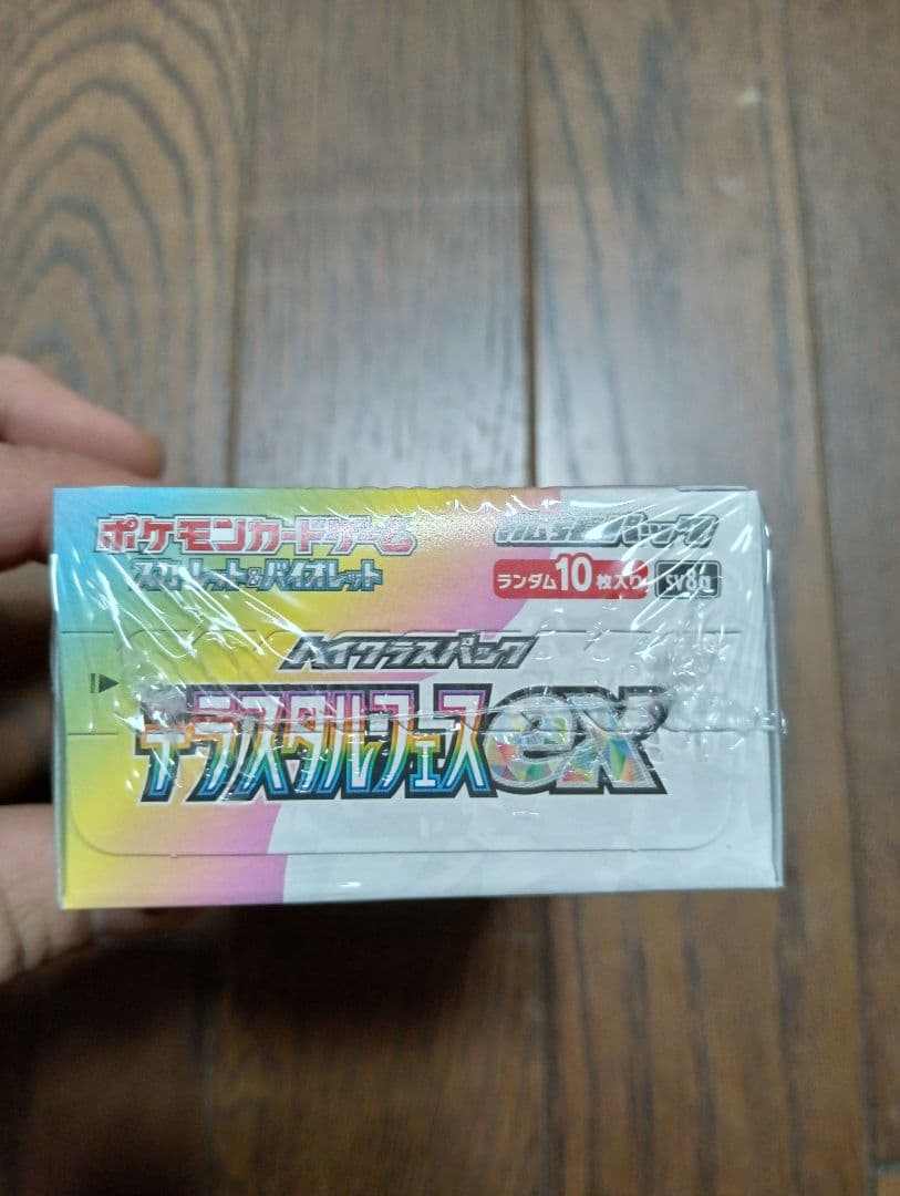 ポケカ テラスタルフェスex シュリンク付き　楽天ブックで購入