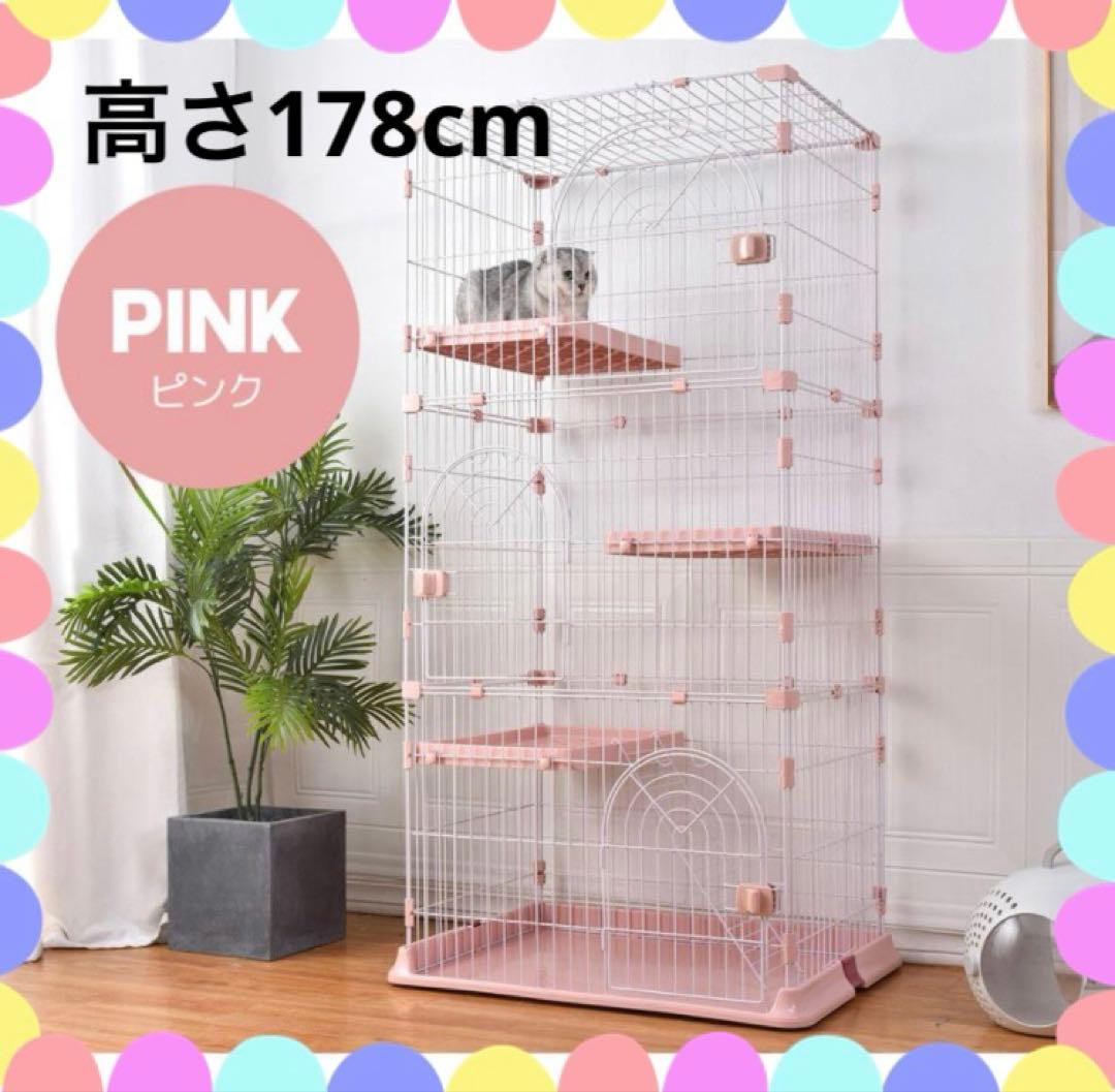 キャットケージ　キャットゲージ　猫用品　分割可能　ペット用品　ピンク　大型