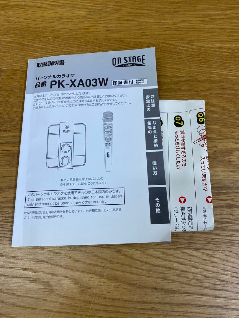 ワイヤレスカラオケセット PK-XA03W