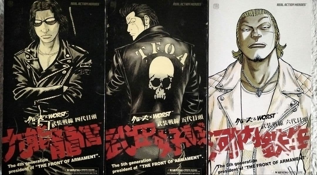 クローズ　ワースト　メディコム・トイ