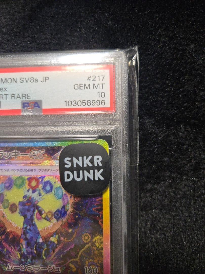 ブラッキーex SAR PSA10 テラスタルフェスex 217/187