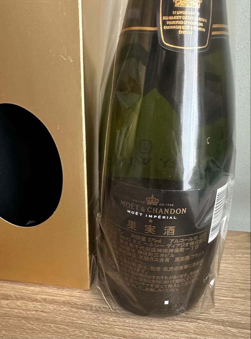 ハリーウィンストン　Moët & Chandon ロゴ入りシャンパン