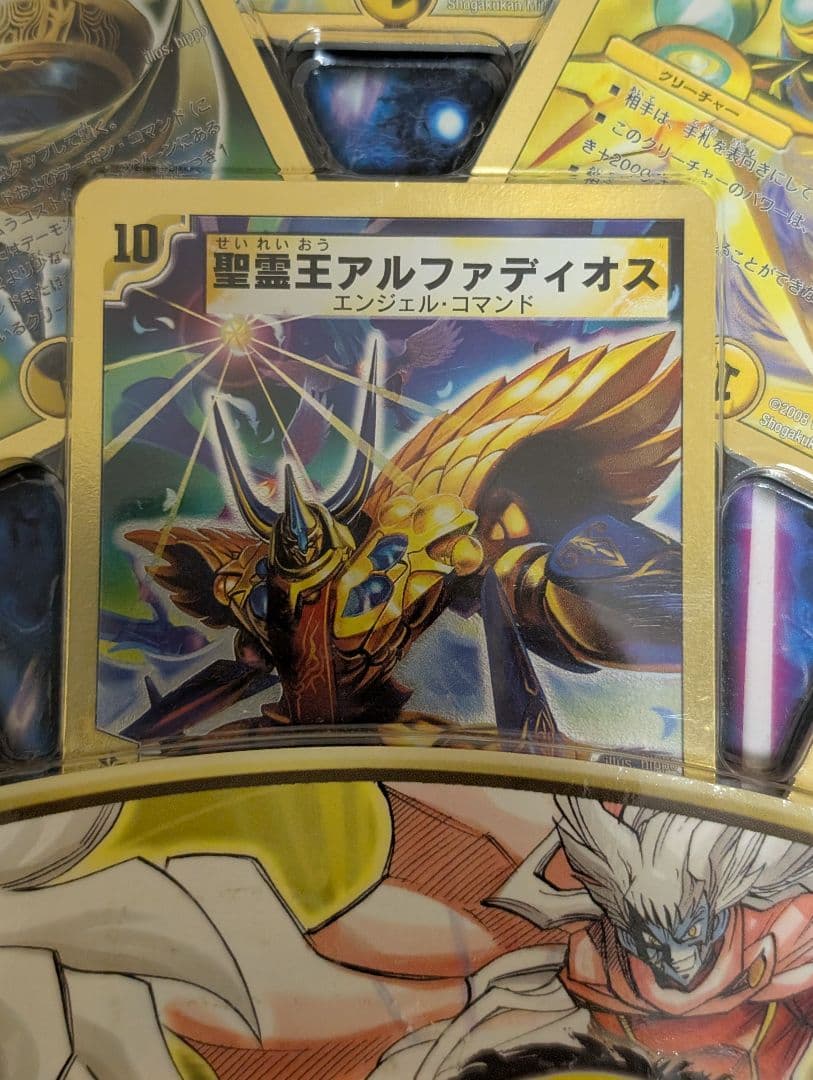 デュエマ スーパーデッキ 2008年 DMC-46 アルカディアスナイツ 未開封