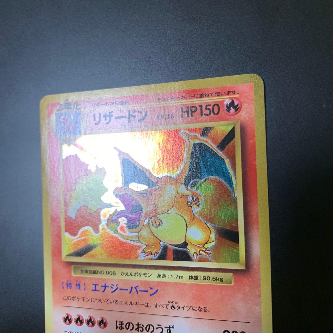 リザードン R CP6 20th Anniversary 011/087