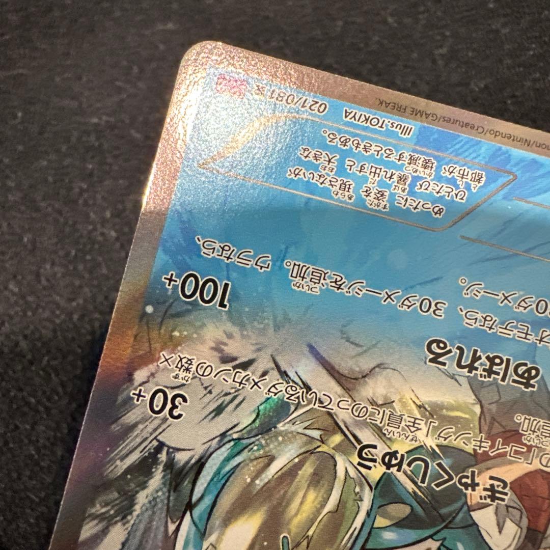 ポケモンカード　ギャラドス R XY7 バンデットリング 021/081