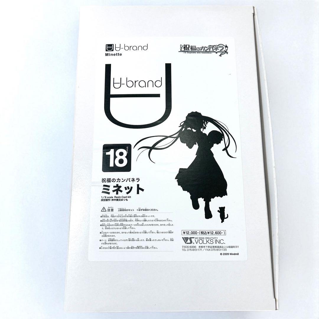 激レア 2009 ボークス 祝福のカンパネラ ミネット 1/6 ガレージキット