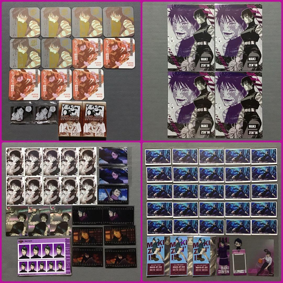 呪術廻戦 呪術廻戦0 禪院真希 グッズセット