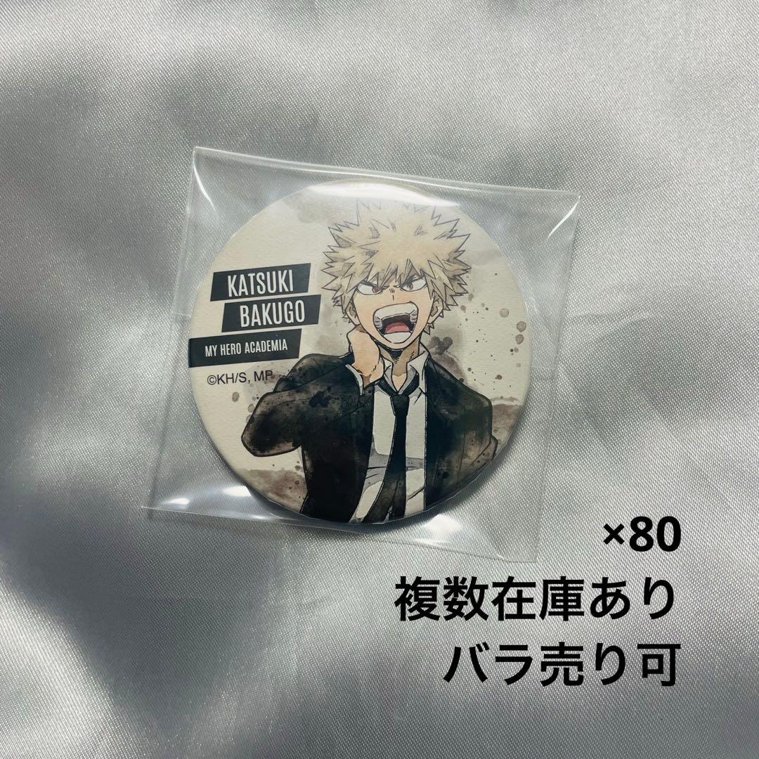 ヒロアカ 爆豪勝己 TOHO 缶バッジ スーツ