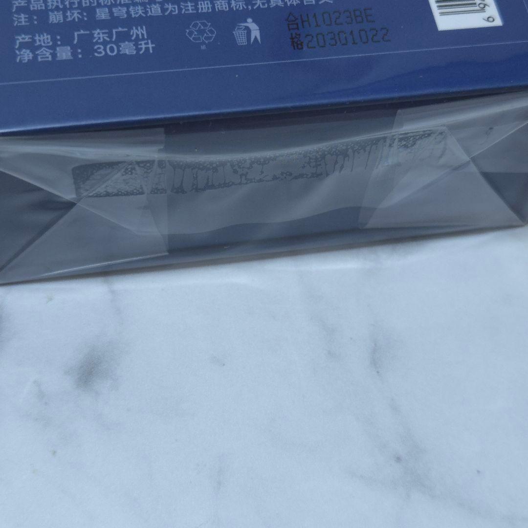 未開封 崩壊スターレイル 刃 香水 焚烟俱往