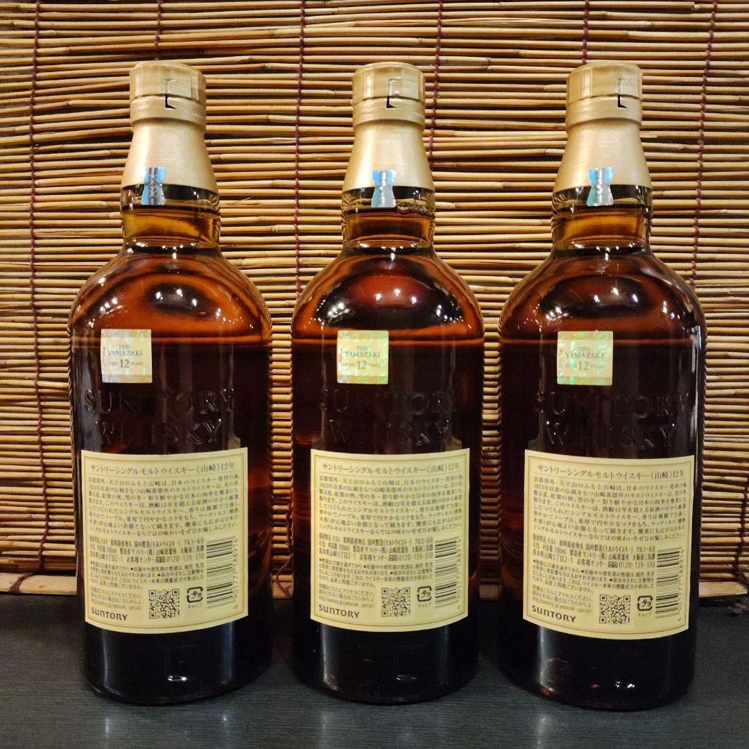山崎12年 シングルモルトウイスキー3本