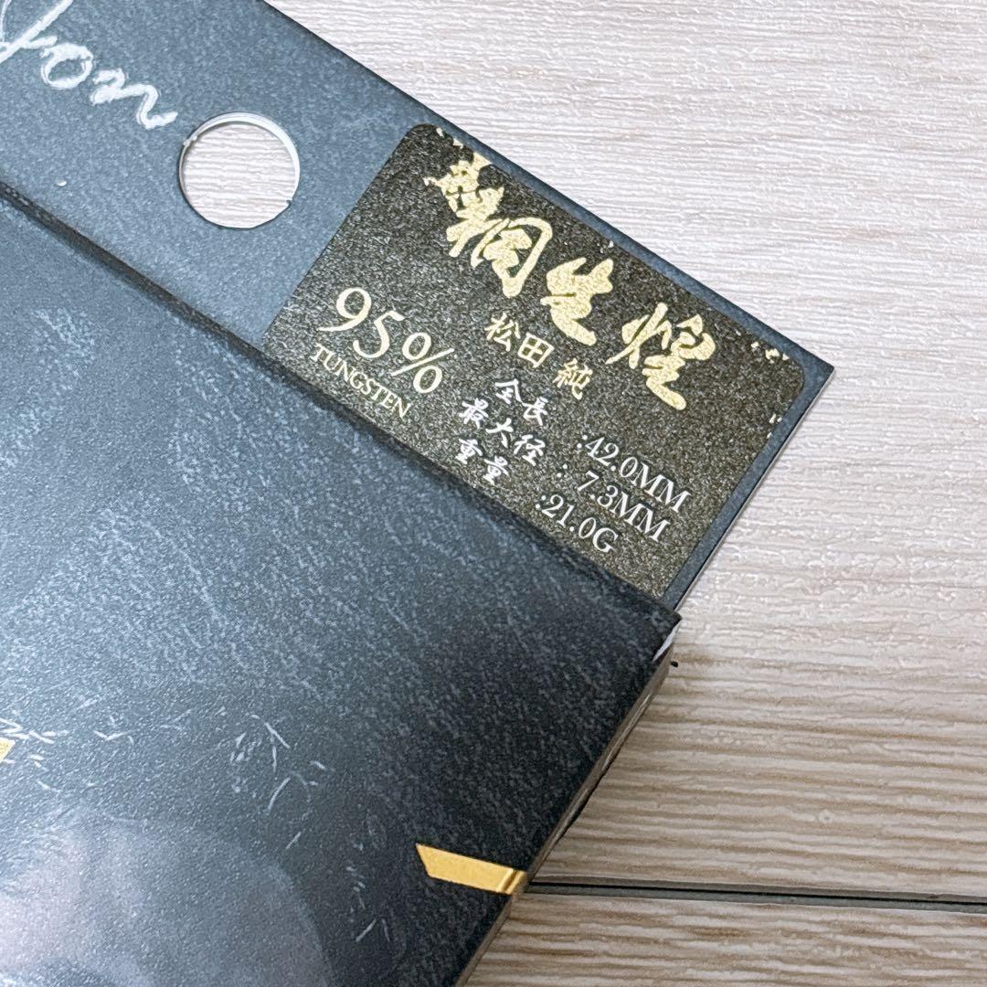 KATANA ダーツ 松田純プロモデル 桐生 煌