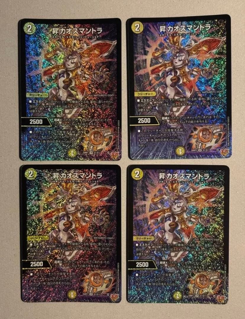 昇カオスマントラ フォーチュンカオスマントラ 4枚 デュエマ