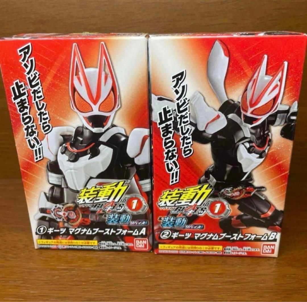 装動 [仮面ライダーギーツ マグナムブーストフォーム][ブーストライカー]セット
