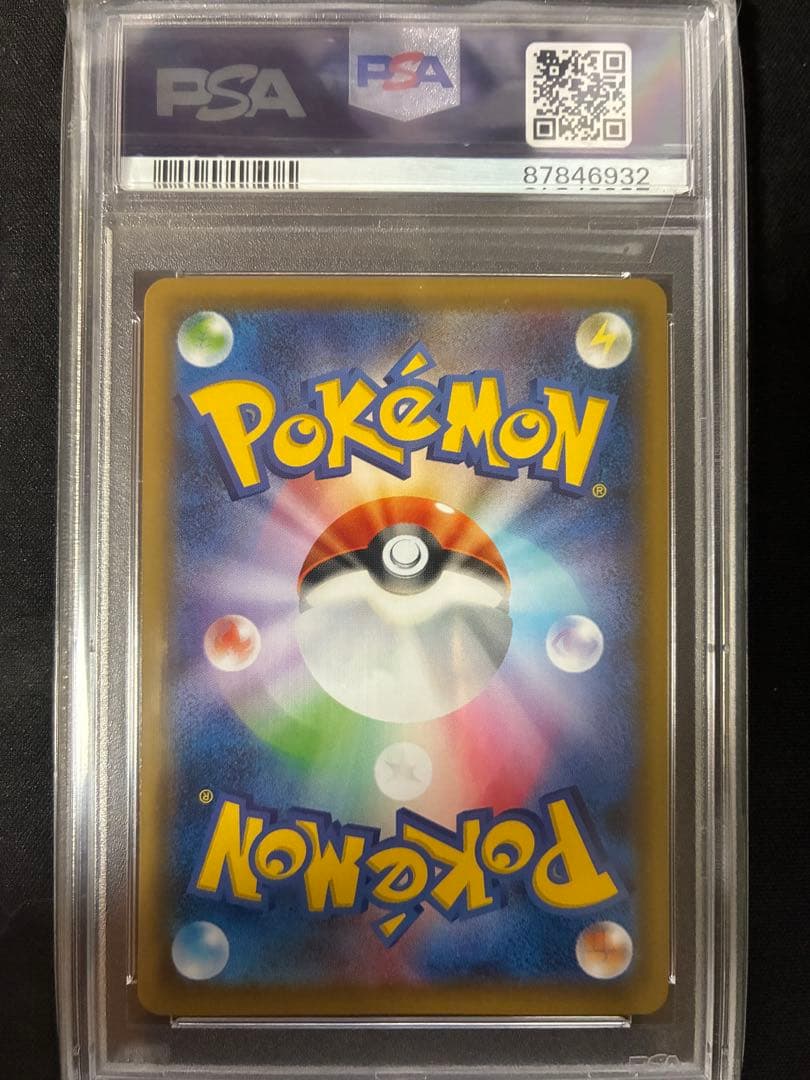 PSA10 こくばバドレックスVMAX HR 086/070 ポケモンカード