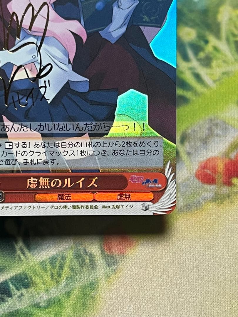 虚無のルイズ sp