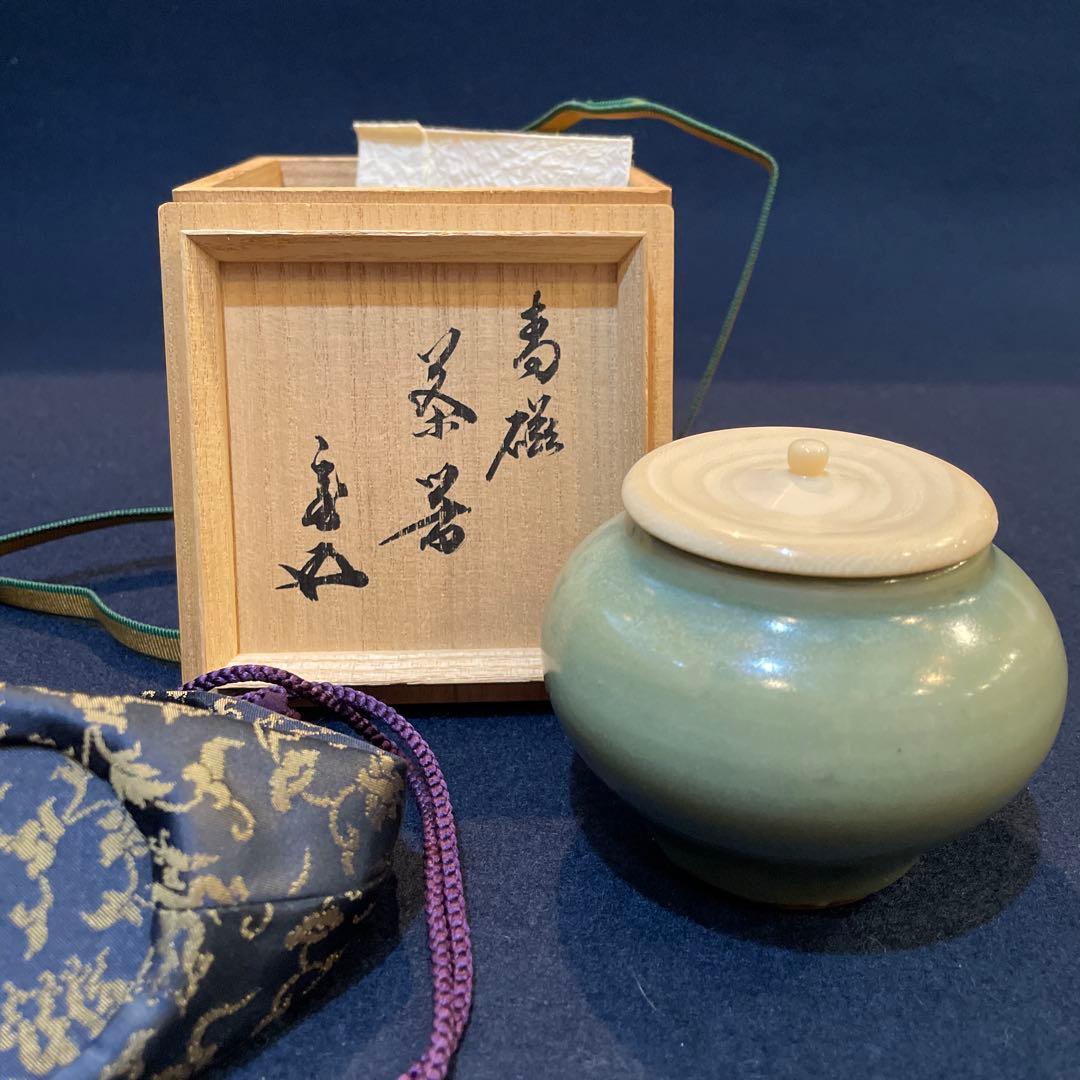 時代物「茶入」裏千家15代家元【鵬雲斎】書付の『青磁の茶入』です。