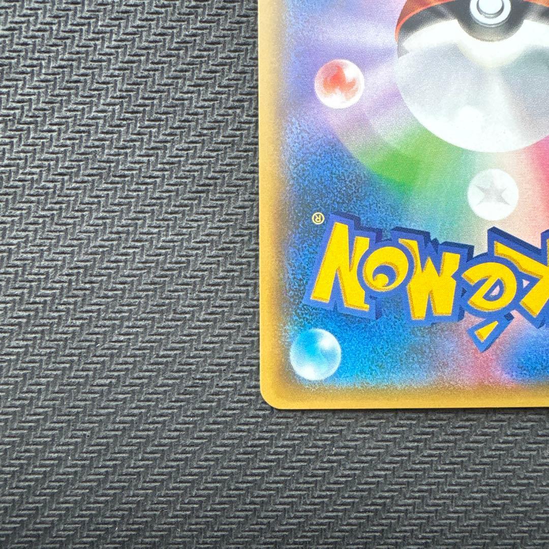 ヨコハマのピカチュウ280/SM-P ポケモンセンターヨコハマ PROMO