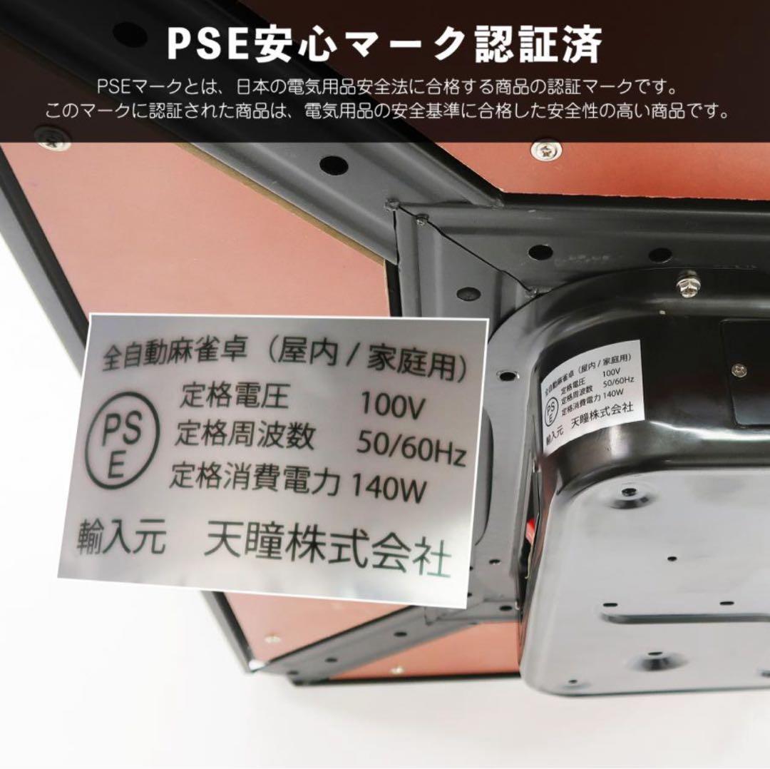 最新モデル 麻雀卓 日本製 28mm牌対応