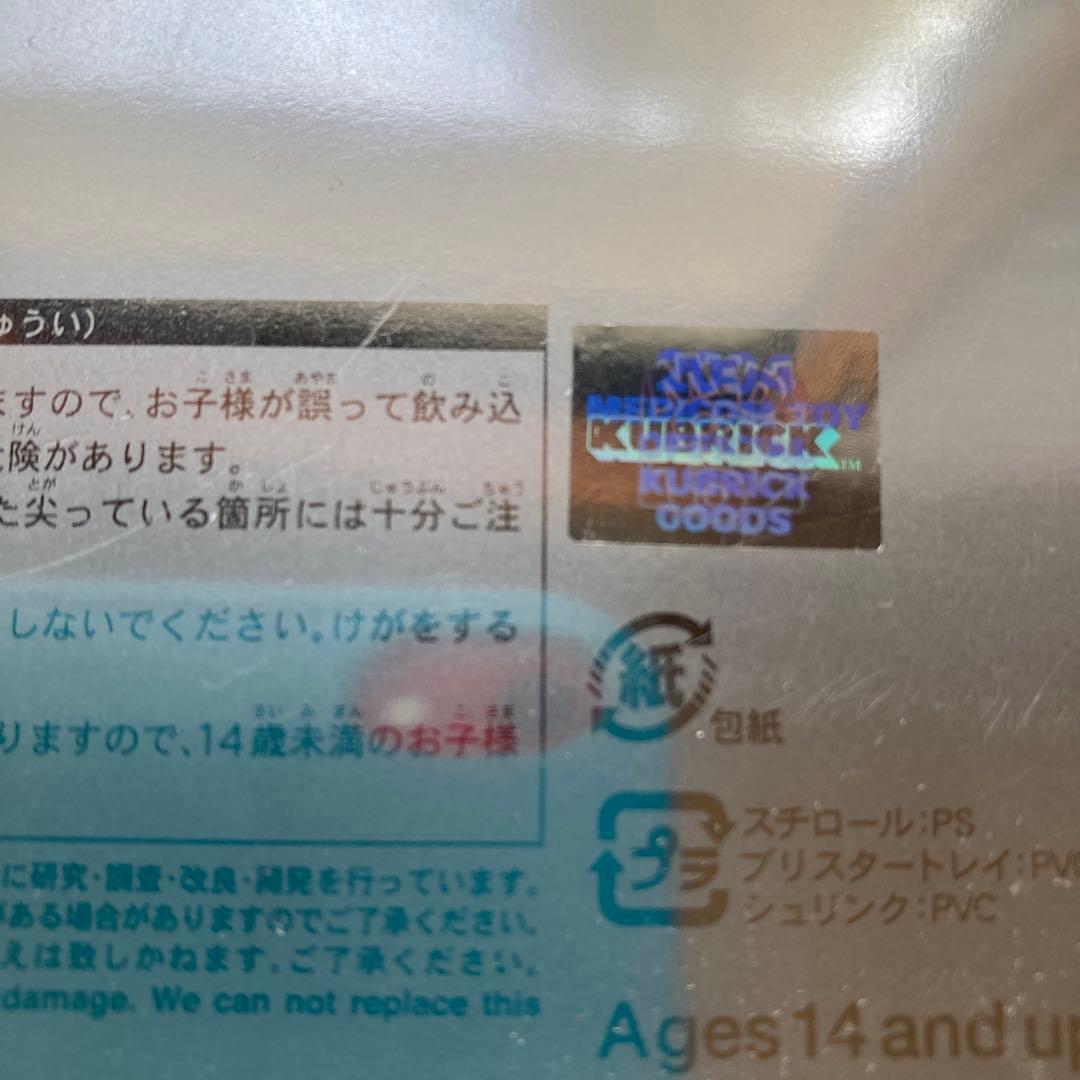 ♡新品♡未開封♡ KUBRICK➕NIKE seris3 A B 完品