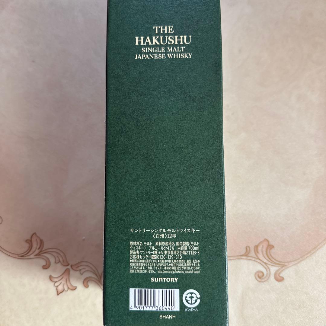 サントリーシングルモルト白州12年700ml ウィスキー お酒