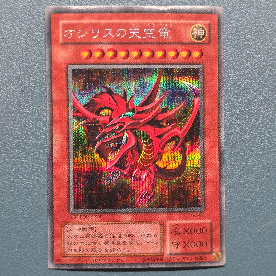 遊戯王OCG 2期 限定カードまとめ